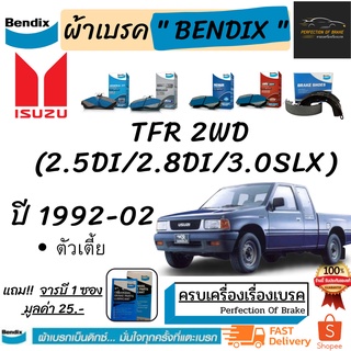 ผ้าเบรคหน้า-ก้ามเบรคหลัง Bendix Isuzu TFR (2WD 2.5Di / 2.8Di / 3.0SLX ) อีซูซุ TFR มังกรทอง2WD  ปี 1992-02