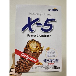 [7.15 โค้ด15DD715 ลด15%]X5 peanut crunch bar 18pcs