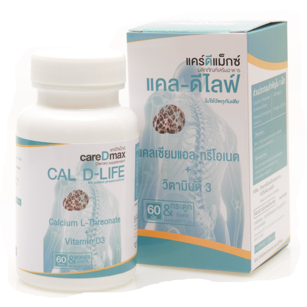 แคลดีไลฟ์ ส่งฟรี! (ของแท้ 100% จากบริษัท) CAL D-LIFE (แคลเซียม แอล-ทรีโอเนต 1,000 mg ผสม วิตามินดี 3, 60 เม็ด)