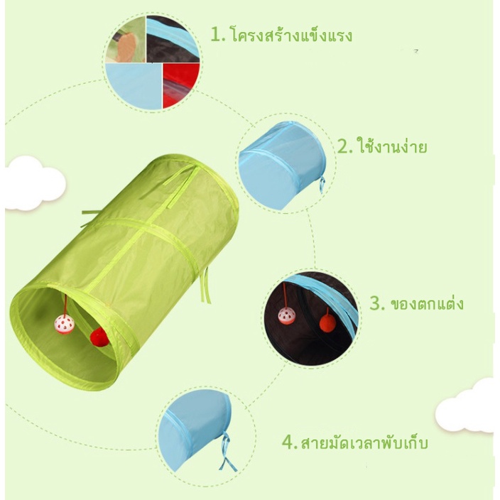 AL-118 (พร้อมส่ง!!) อุโมงค์แมว อุโมง ของเล่นแมว สุนัข หมา พับเก็บได้ ของเล่น 2 in 1 ราคาถูก 🔥 พร้อมส่ง 🔥