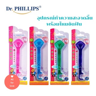 แปรงขูดลิ้น ที่ขูดลิ้น อุปกรณ์ทำความสะอาดลิ้น พร้อมไหมขัดฟัน Dr.Phillips Tongue Cleaner With Flosser Double Action