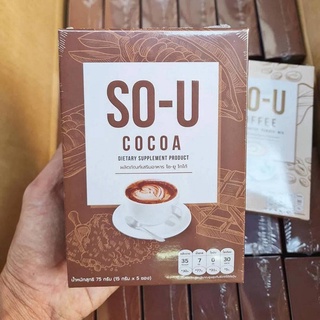 [MR Beauty999] โกโก้ So-U Cocoa [1กล่อง][5ซอง] โกโก้โซยู โกโก้ตั๊กแตน โซยูตั๊กแตน โกโก้ลดน้ำหนักลดความอ้วน