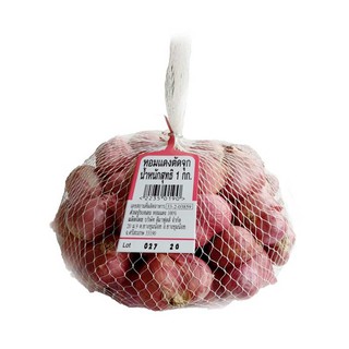 หอมแดงตัดจุก 1 กิโลกรัม/1 kg shallot cut shallots