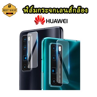 ฟิล์มกระจกเลนส์กล้องสำหรับ Huawei P20 P20Pro P30Pro P40Pro Xiaomi redmi 9c mi11 note10 mi10T mi10TProนิรภัย ใส เต็มกล้อง