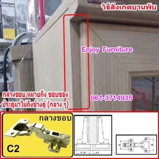 บานพับถ้วย บานพับประตู บานพับตู้เสื้อผ้า บานพับล็อคได้ บานพับเหล็ก บานพับตู้ บานพับสวิง ขนาด 35 มม. มีวิธีวัด+ปรับด้านใน