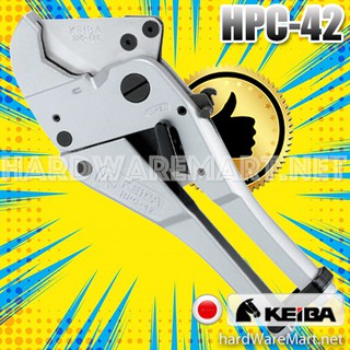 กรรไกรตัดท่อพีวีซี 42mm KEIBA pvc pipe cutter HPC-42 ญี่ปุ่น ของแท้