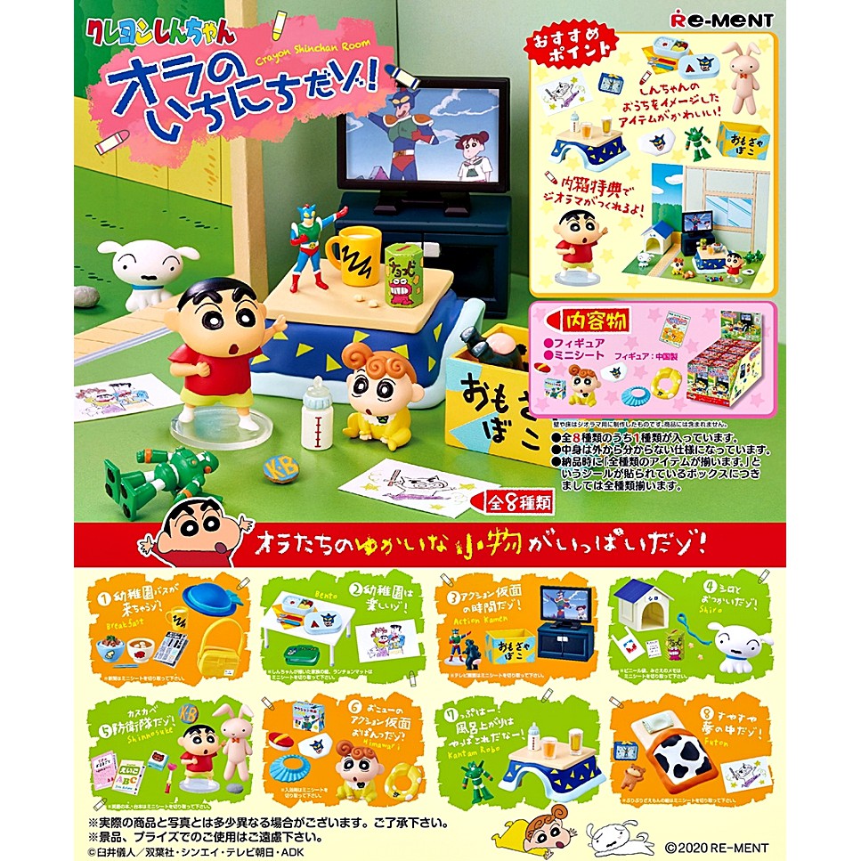 Rement: Crayon Shin-chan, named after Ora! - June 22, 2020