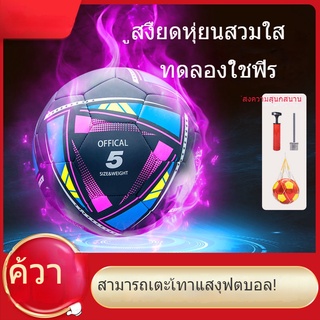 ฟุตบอล No. 5 ผู้ใหญ่ / No. 4 Primary School / No. 3 Childrens Kindergarten Training Wear-resistant Soft Leather