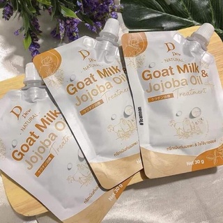 ทรีทเม้นท์นมแพะ เคราติน กู้ผมเสีย Goat Milk Jojo oil🐐