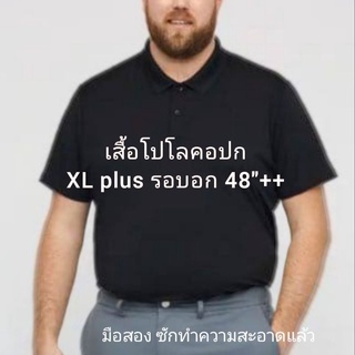 เสื้อโปโลคอปก XL++ มือสองสภาพสวยๆ