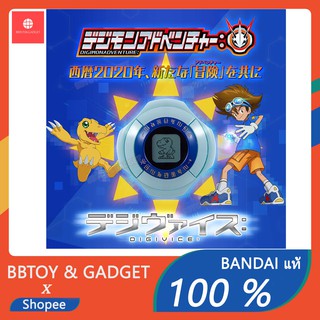 Digivice Digimon Adventure reboot 2020 Premium Bandai ดิจิไวส์ Digimon ดิจิมอน 🔥ของแท้ 100% 🔥