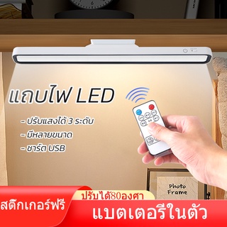 โคมไฟ Led ป้องกันสายตาสั้น ตั้งโต๊ะสําหรับอ่านหนังสือ โคมไฟตั้งโต๊ะมีแบตในตัว 1188