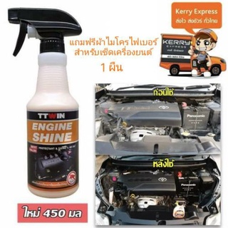 สเปรย์เคลือบเงาห้องเครื่องยนต์ไล่หนู-กันหนูกัดแทะสายไฟยางพลาสติกขนาด450ml