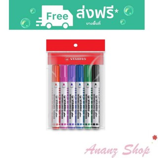 ปากกา ปากกาไวท์บอร์ด คละสี แพ็ค 6 ด้าม whiteboard marker Stabilo