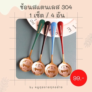 🔥ลดราคา🔥ช้อนขนม ช้อนกลางหนาอย่างดี สแตนเลส 304