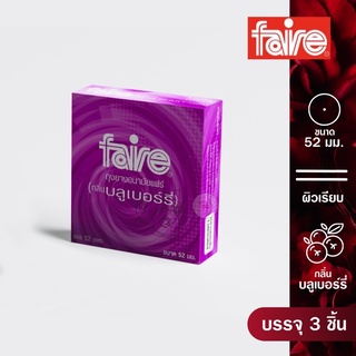 Faire Blueberry Condom แฟร์ ถุงยางอนามัย ผิวเรียบ ขนาด 52 มม กลิ่นบลูเบอร์รี่ 3 ชิ้น