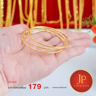 กำไล ทองหุ้ม ทองชุบ ละเอียดเหมือนจริง Jpgoldjewelry