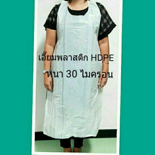 เอี๊ยมพลาสติกHDPE ใช้แล้วทิ้ง แบบหนา30ไมครอน500ตัวต่อลัง เลื่อนถัดไปดูภาพสินค้า