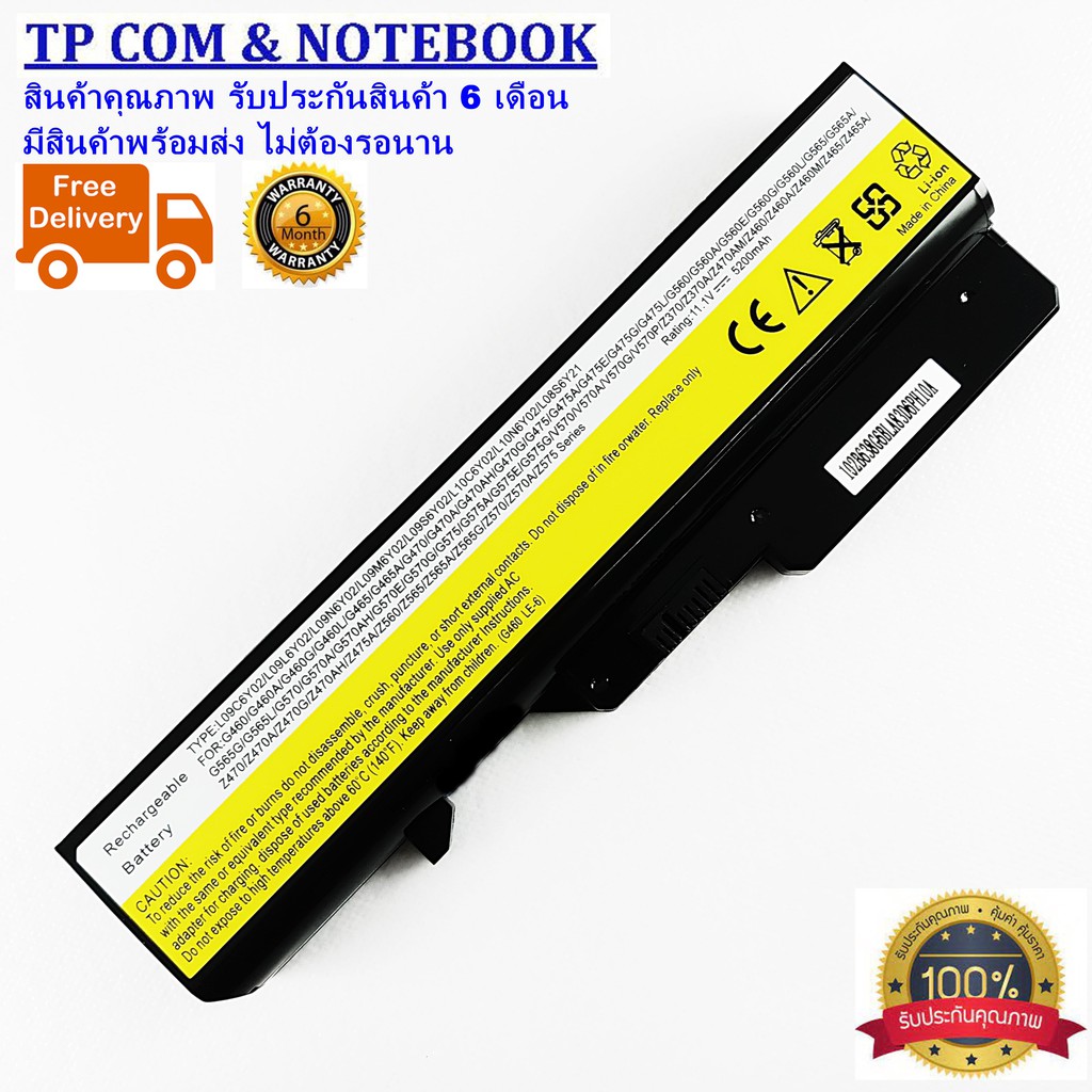 แบตเตอรี่โน๊ตบุ๊ค เลโนโว่ ของเทียบเท่า OEM Battery Notebook IBM-LENOVO G460 G470 G570 Z370 Z460 Z560
