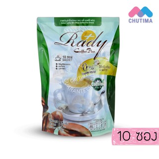 กาแฟปรุงสำเร็จ เรดี้ คอฟฟี่ พลัส Rady Coffee Plus 10ซอง/ถุง