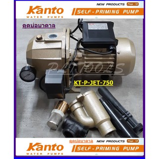 KANTO ปั๊มเจ็ท ท่อคู่ดูดลึกKANTO รุ่น 1 แรง 750วัตต์ รุ่น KT-P-JET-750AUTO***