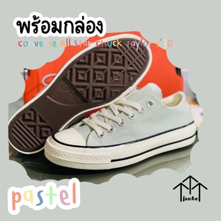 Converse All Star Chuck Taylor s’70 💈pastel สินค้าพร้อมกล่อง🍀🦄 หุ้มส้น 🌏🚧