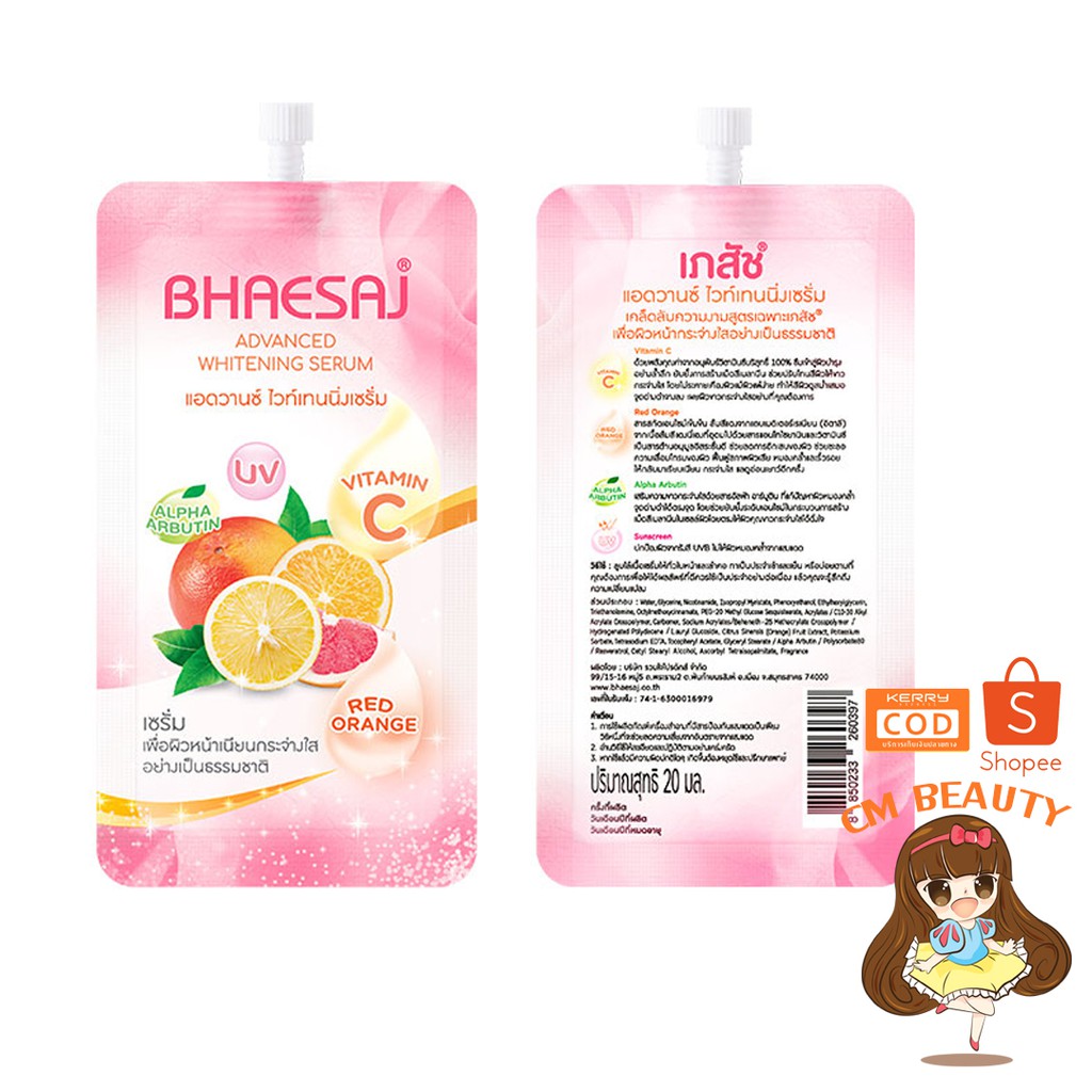 เซรั่มเภสัช แอดวานซ์ไวท์เทนนิ่งเซรั่ม BHAESAJ Advanced Whitening Serum 20ml.(1ซอง)
