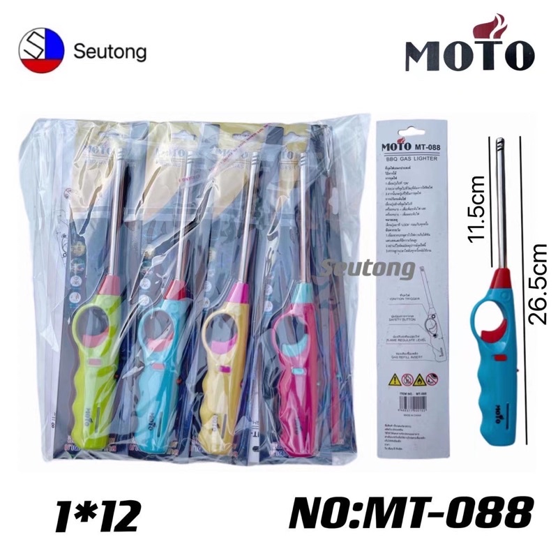 ปืนยิงแก๊ส ปืนจุดเตาแก๊ส*ยกเเพ็ค12ชิ้น* ที่จุดเตาแก๊ส MT-088