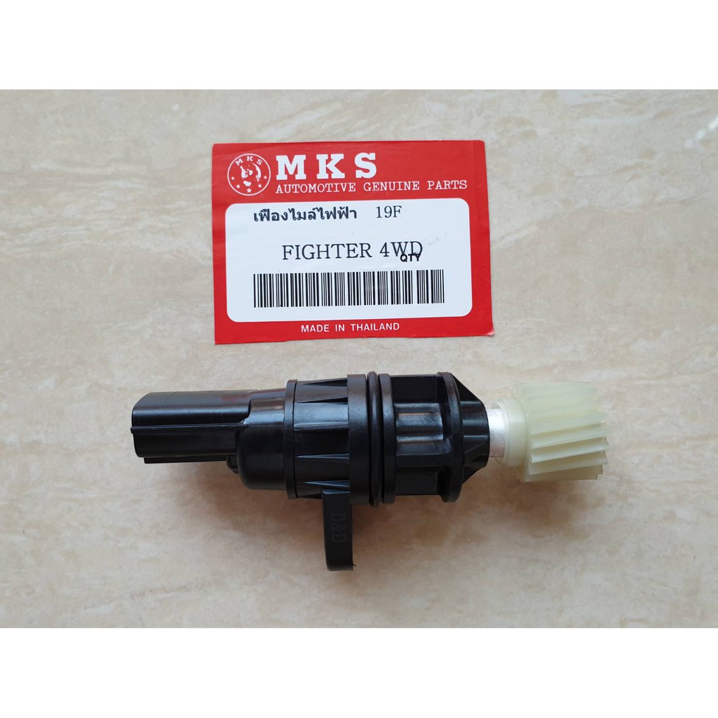 เฟืองไมล์ไฟฟ้า (เซนเซอร์ไมล์) FORD เรนเจอร์,MAZDA ,ไฟเตอร์,BT50 4WD 19ฟัน ไต้หวัน ราคาชุดละ 680บาท