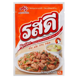 รสดี RosDee ผงปรุงรสไก่ ปรุงได้หลายเมนู 75 กรัม