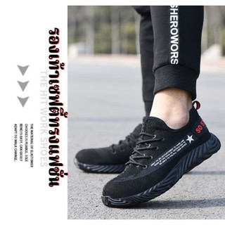 Safety Shoes รองเท้าเซฟตี้ รองเท้าเซฟตี้แฟชั่น รองเท้านิรภัย รองเท้าsafetyทรงสปอร์ต รองเท้าหัวเหล็ก ทรงแฟชั่น ไซต์35-46