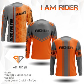 เสื้อสีส้ม I am Rider เสื้อขี่มอไซด์ เสื้อยืดผู้ชาย เสื้อยืดผู้หญิง เสื้อยืด เสื้อแขนยาว เสื้อส่งของ เสื้อdeliver by P&amp;D