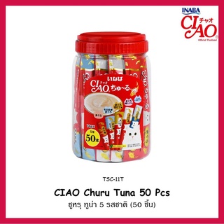 Ciao(เชา) ขนมแมวเลีย แบบกระปุก บรรจุ 50 ชิ้น