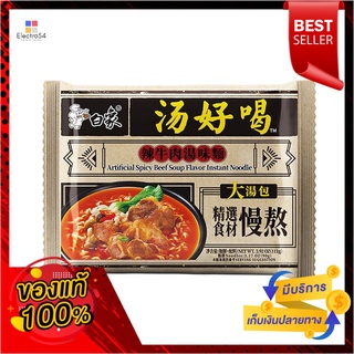 ไป๋เซียง บะหมี่เนื้อสูตรเผ็ด 111ก.BAIXIANG SPICY BEEF SOUP NOODLE 111G.