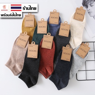 ราคา(W-018) ถุงเท้าญี่ปุ่นหุ้มข้อ สีพื้น เกรด A+ ขึ้นห้าง