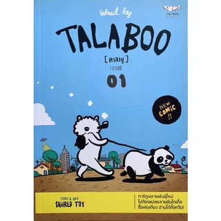 ทาลาบู TALABOO Issue 01