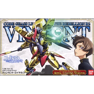 Code Geass Mechanic Collection 1/35 Vincent Royal Coating Version - กันดั้ม กันพลา Gundam Gunpla NJ Shop