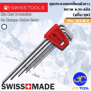 PB SWISS TOOLS ชุดประแจหกเหลี่ยมตัวยาว 5ชิ้น ขนาด 0.71-2มิล รุ่น 211.H-2 - Hex key L-Wrenches Set Series 211.H-2