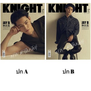 [พร้อมส่ง] KNIGHT 2021.03 Cover: JAY B