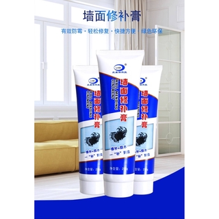 Wall mending ointment ครีมซ่อมรอยร้าวปิดรอยขีดเขียนอัจฉริยะ 250g ครีมซ่อมผนัง ครีมซ่อมรอยแตก ครีมซ่อมผิว ผนังบ้าน T1043