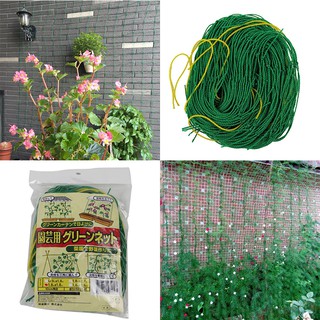 Garden Plants Trellis Net Climbing Frame Anti Pest Weed Fruit Tree Protection