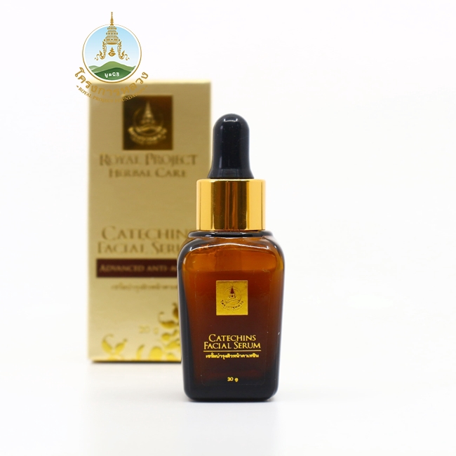 โครงการหลวง เซรั่มบำรุงผิวหน้าคาเทชิน 20g.