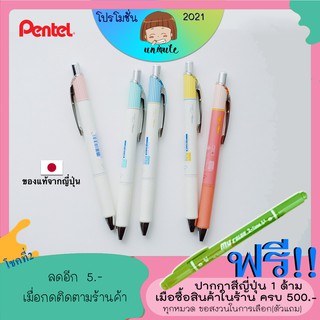 🇯🇵Pentel Energel Clena ปากกาเจล ขนาดหัว 0.5 mm เครื่องเขียนญี่ปุ่น ปากกาญี่ปุ่น