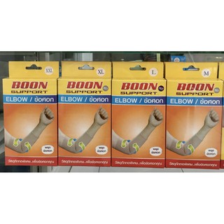 Boon Support Elbow อุปกรณ์พยุงศอก