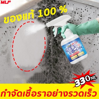 น้ำยากำจัดเชื้อราผนัง สเปรย์กำจัดเชื้อรา 500ml เทคนิคญี่ปุ่น อัตราการฆ่าเชื้อสูงถึง 99% ขจัดเชื้ออราอย่างรวดเร็ว