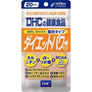 DHC Diet Power (20วัน) รวมทุกอย่างเพื่อการเผาผลาญไขมันที่สะสมมานาน