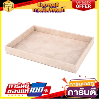 ถาดตกแต่ง ROCCO L สีครีม อุปกรณ์ใส่อาหาร TRAY KAN LEATHER ROCCO L IVORY