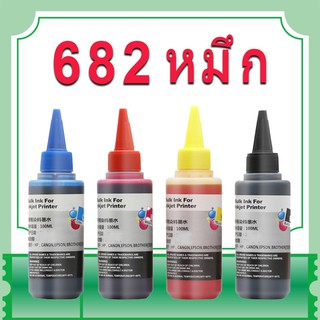 hp 682 หมึก hp682 หมึก hp682xl หมึกรีฟิลเหมาะสำหรับ hp 1216 2336 2775 2776 2777 2778 2779