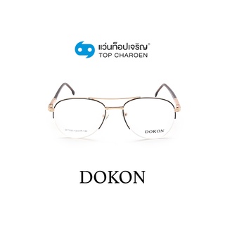 DOKON แว่นสายตาทรงนักบิน DF1023-C6 size 52 By ท็อปเจริญ