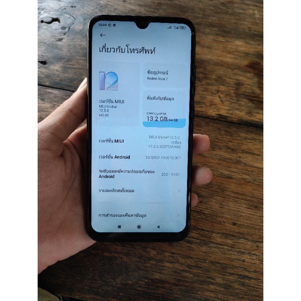 redmi note7 4/64 ฝาหลังแตกนิดหนึ่ง